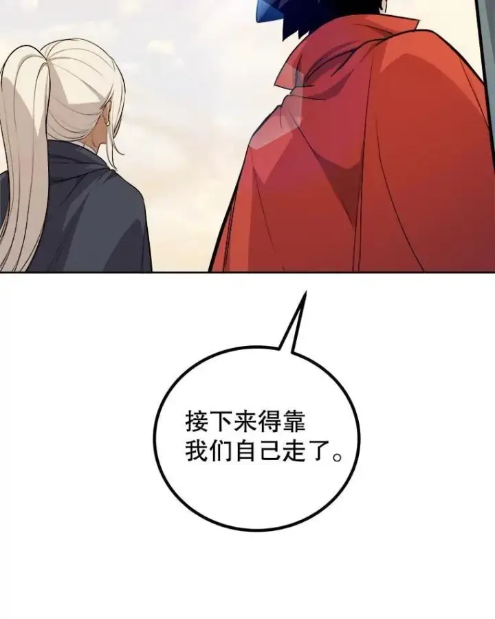 漫画《勇士的圣剑升级路》119.西部沙漠行第88张图