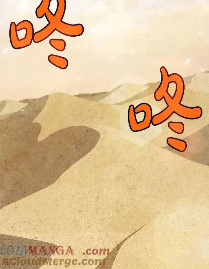 漫画《勇士的圣剑升级路》119.西部沙漠行第9张图