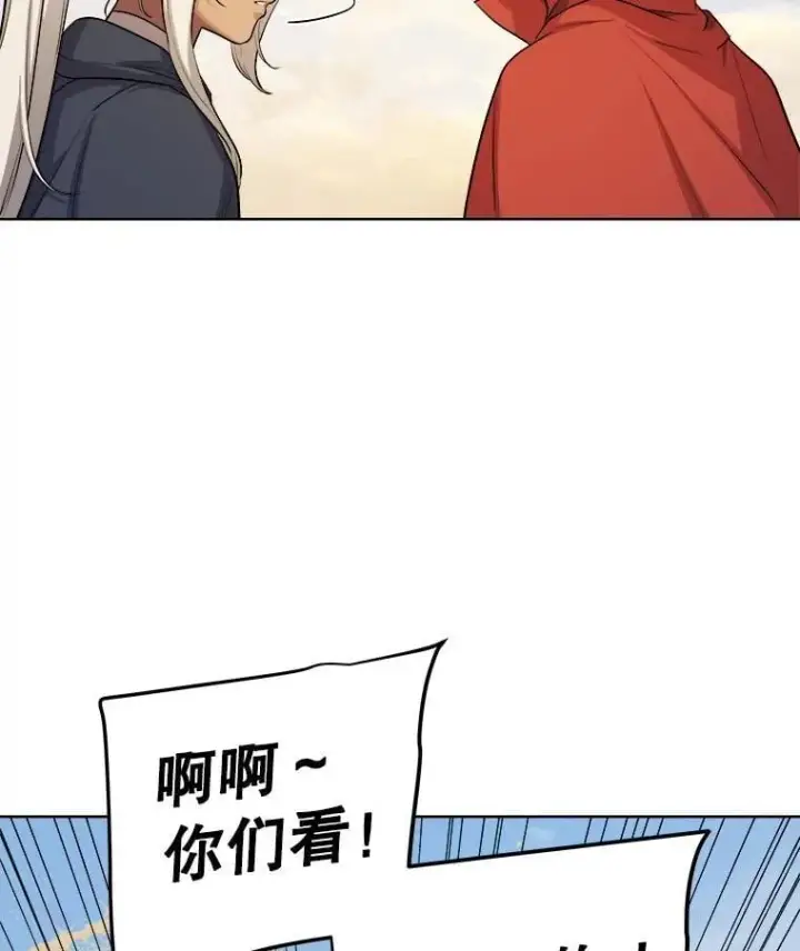 漫画《勇士的圣剑升级路》119.西部沙漠行第90张图
