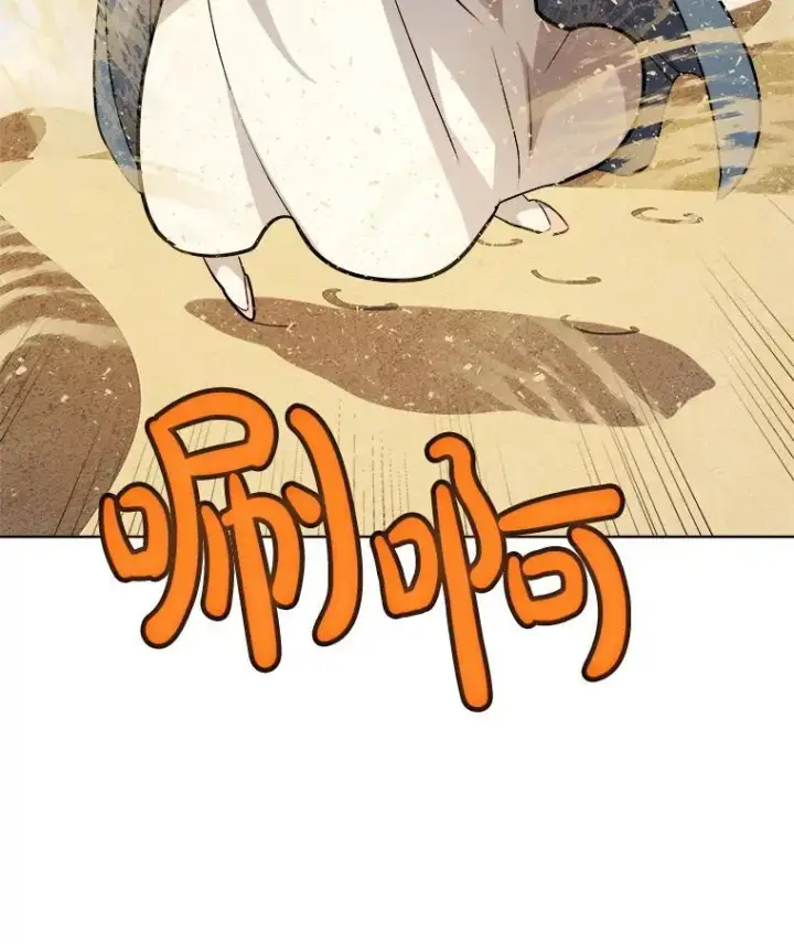 漫画《勇士的圣剑升级路》119.西部沙漠行第92张图