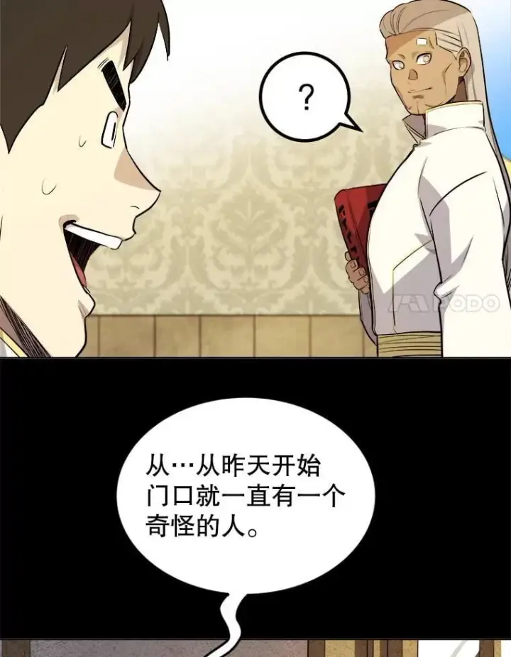 《勇士的圣剑升级路》120.第120话图100