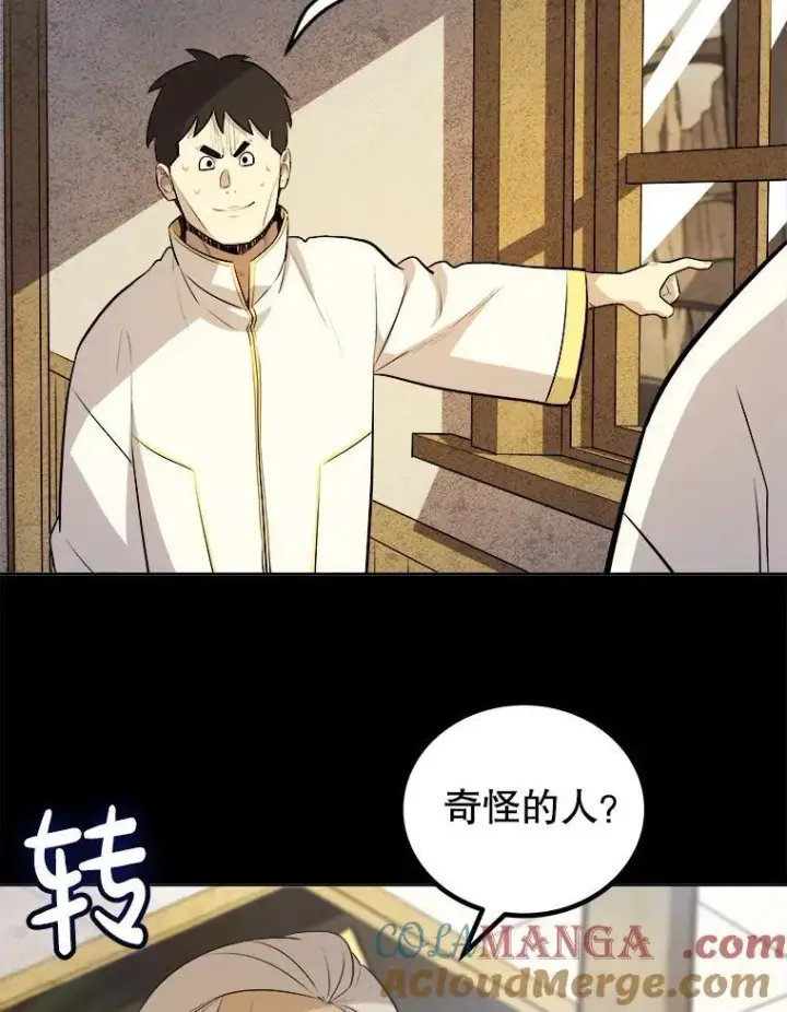 《勇士的圣剑升级路》120.第120话图101