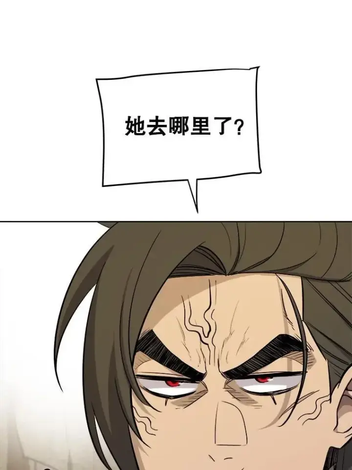 《勇士的圣剑升级路》120.第120话图106