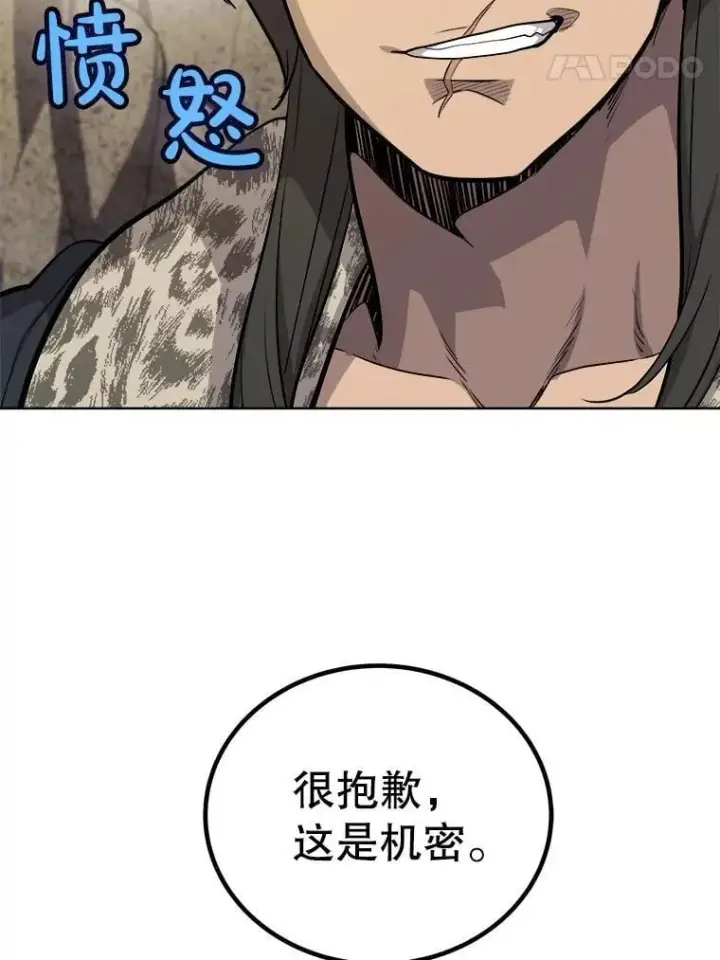 《勇士的圣剑升级路》120.第120话图107