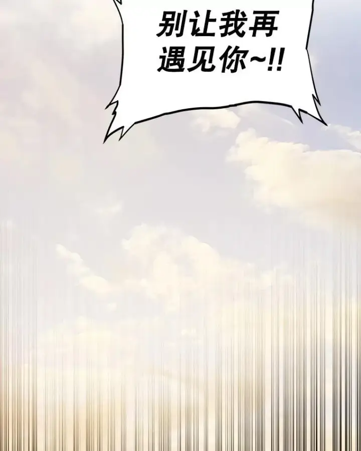 《勇士的圣剑升级路》120.第120话图114
