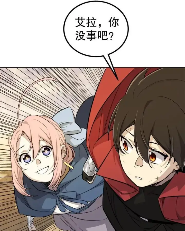 《勇士的圣剑升级路》120.第120话图118