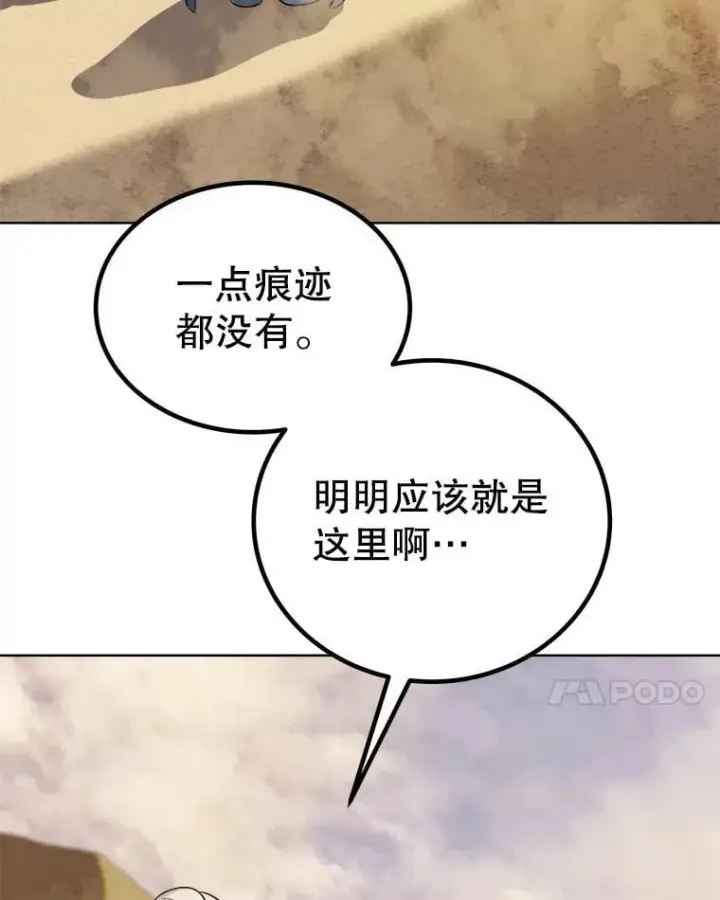《勇士的圣剑升级路》120.第120话图123