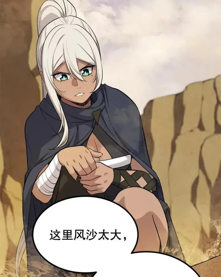 《勇士的圣剑升级路》120.第120话图124