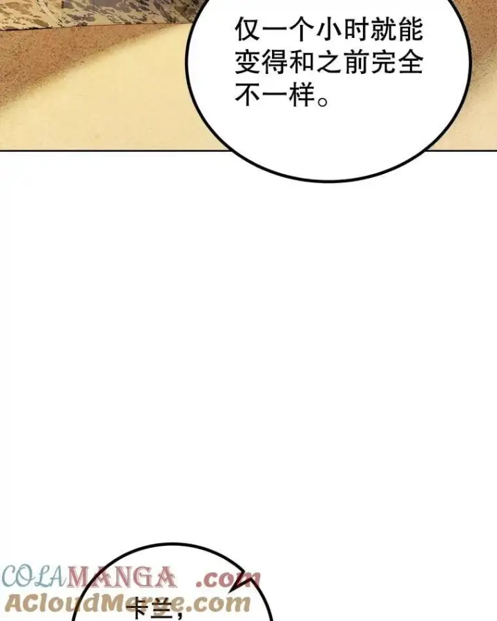 《勇士的圣剑升级路》120.第120话图125