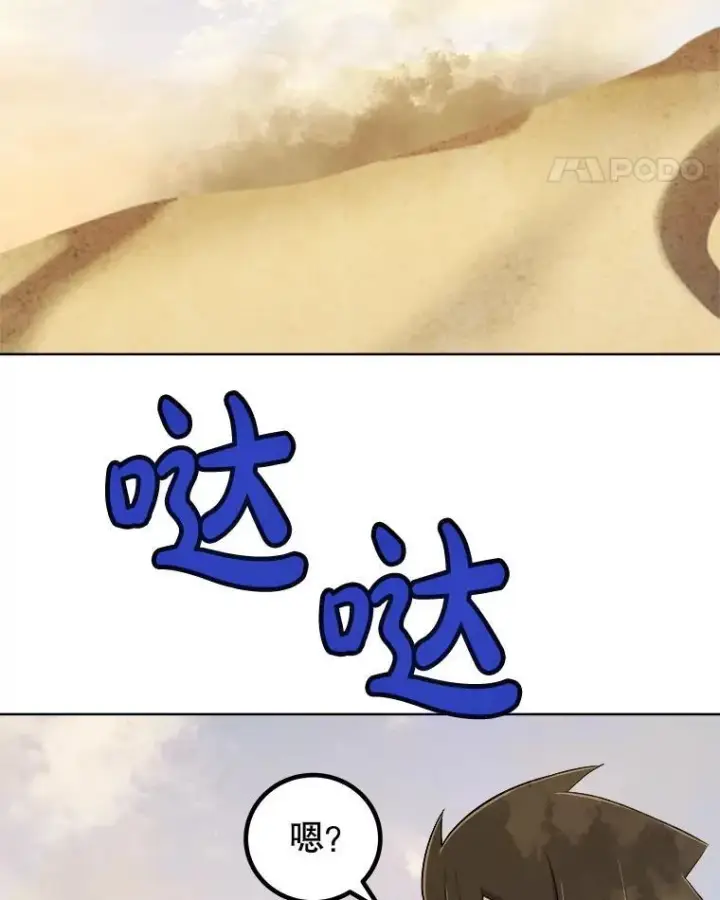 《勇士的圣剑升级路》120.第120话图127