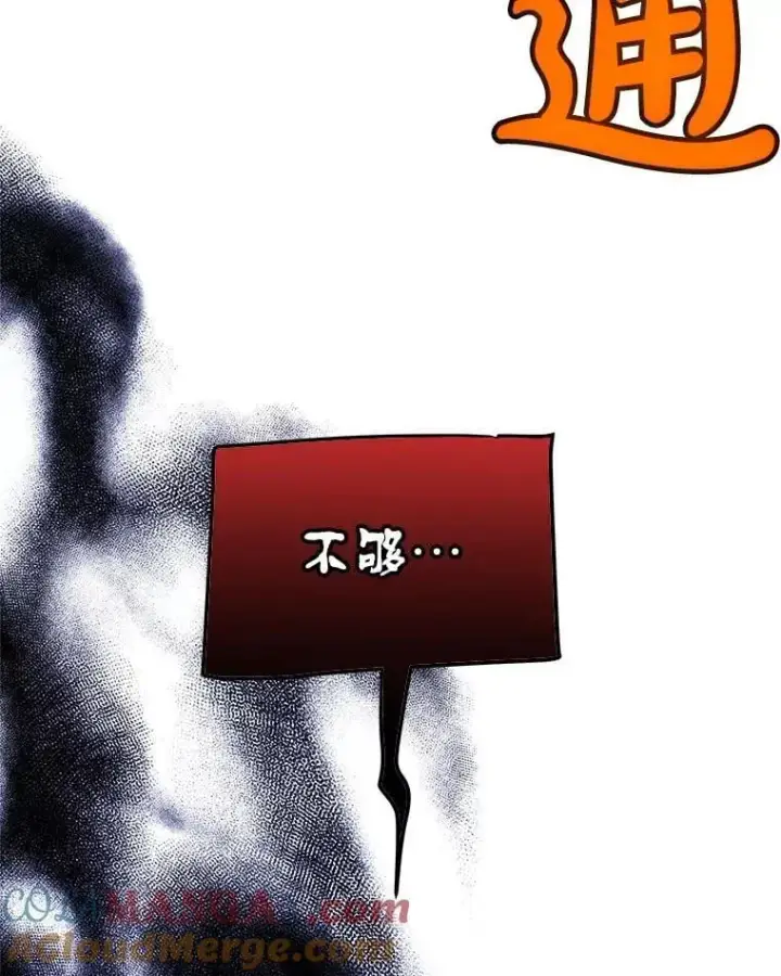 《勇士的圣剑升级路》120.第120话图13