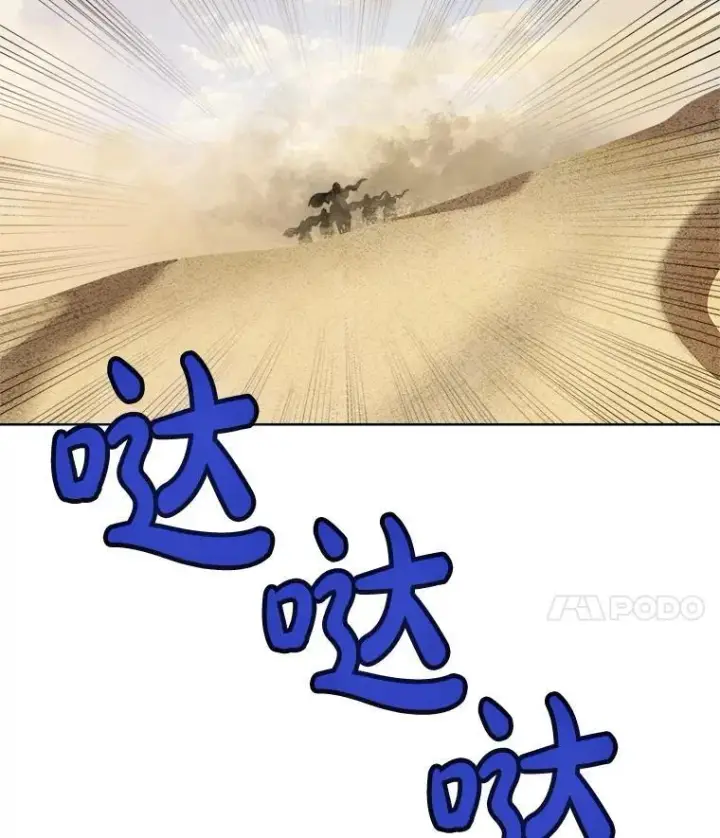 《勇士的圣剑升级路》120.第120话图130