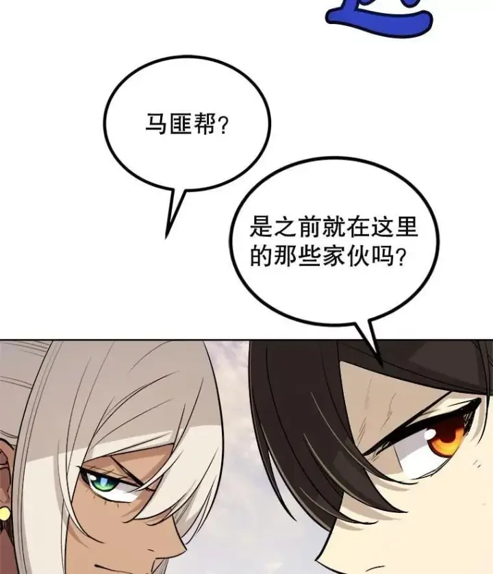 《勇士的圣剑升级路》120.第120话图131
