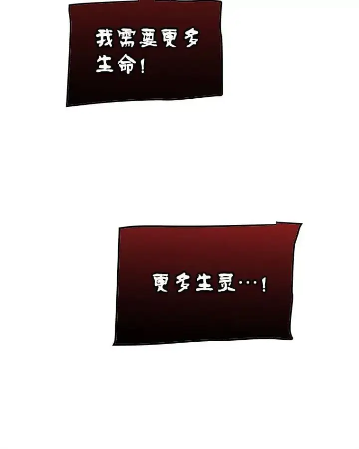 《勇士的圣剑升级路》120.第120话图16