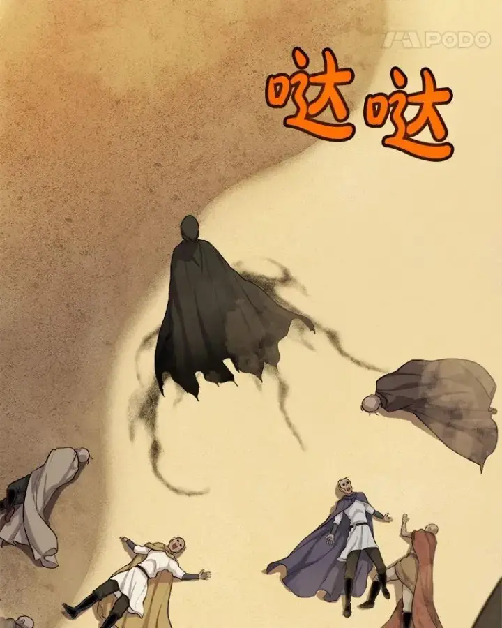 《勇士的圣剑升级路》120.第120话图18
