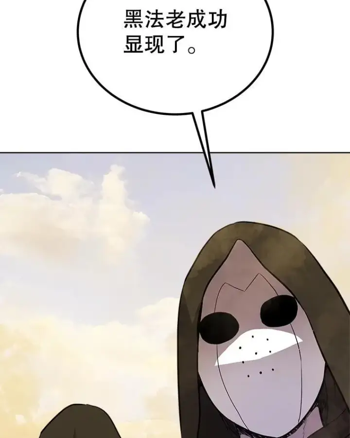 《勇士的圣剑升级路》120.第120话图23