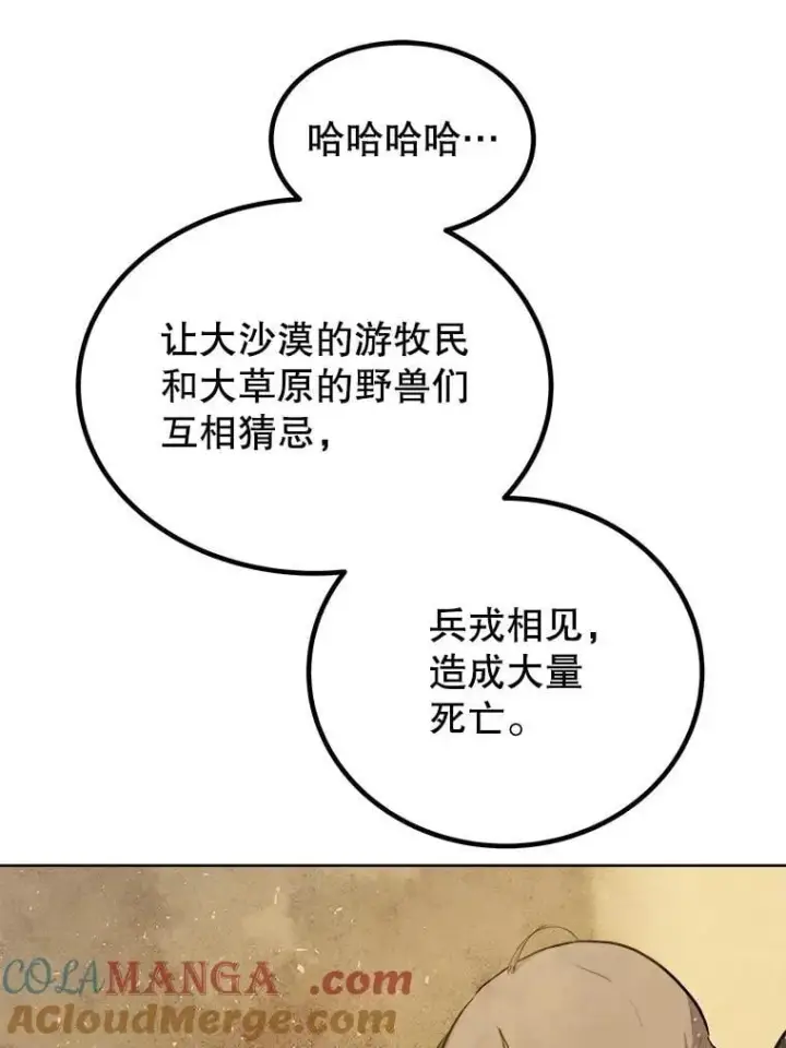 《勇士的圣剑升级路》120.第120话图25