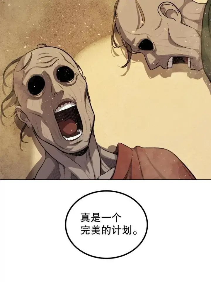 《勇士的圣剑升级路》120.第120话图26