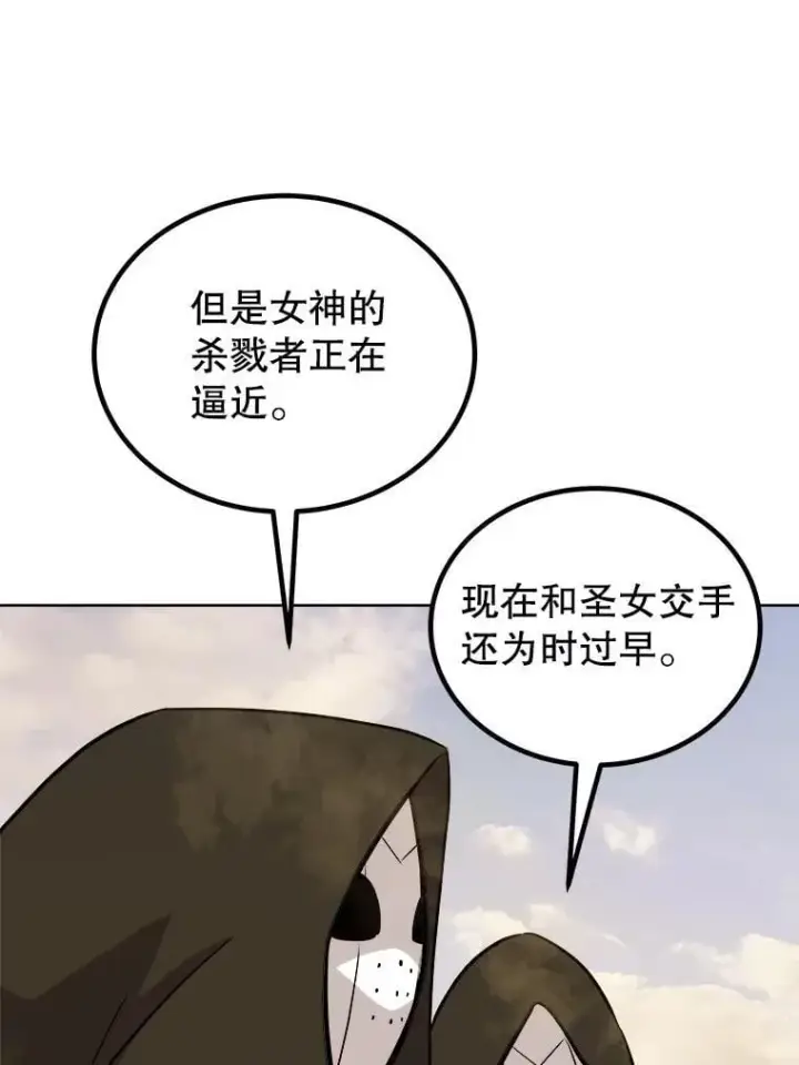 《勇士的圣剑升级路》120.第120话图27
