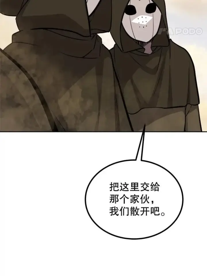 《勇士的圣剑升级路》120.第120话图28