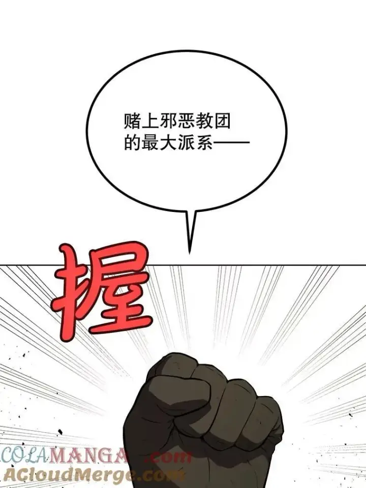 《勇士的圣剑升级路》120.第120话图29