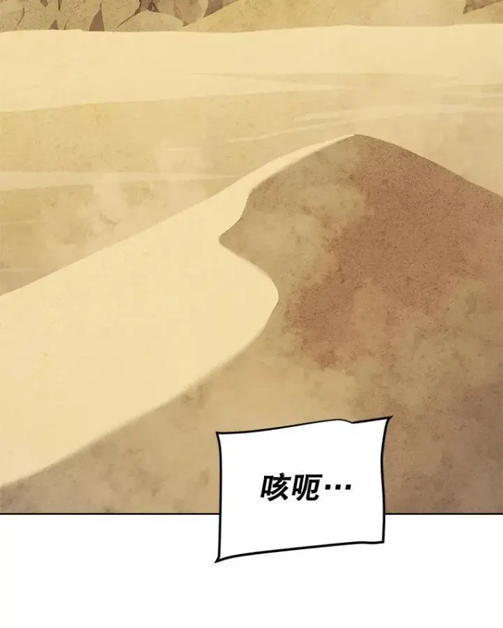《勇士的圣剑升级路》120.第120话图3