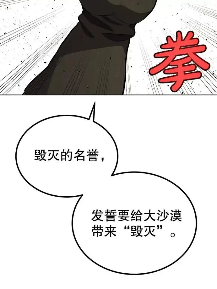 《勇士的圣剑升级路》120.第120话图30