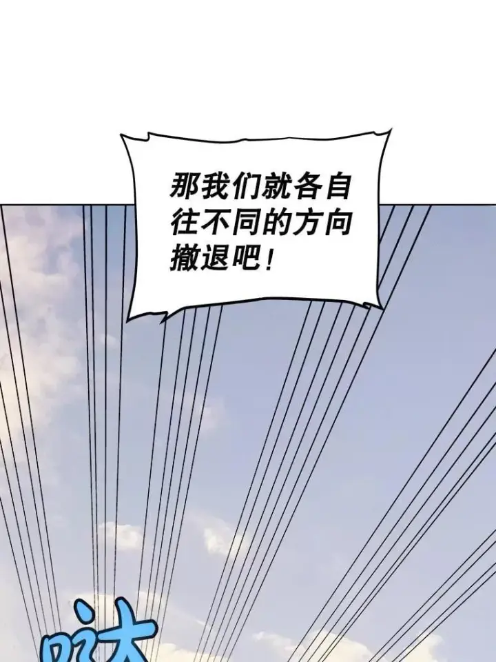 《勇士的圣剑升级路》120.第120话图32