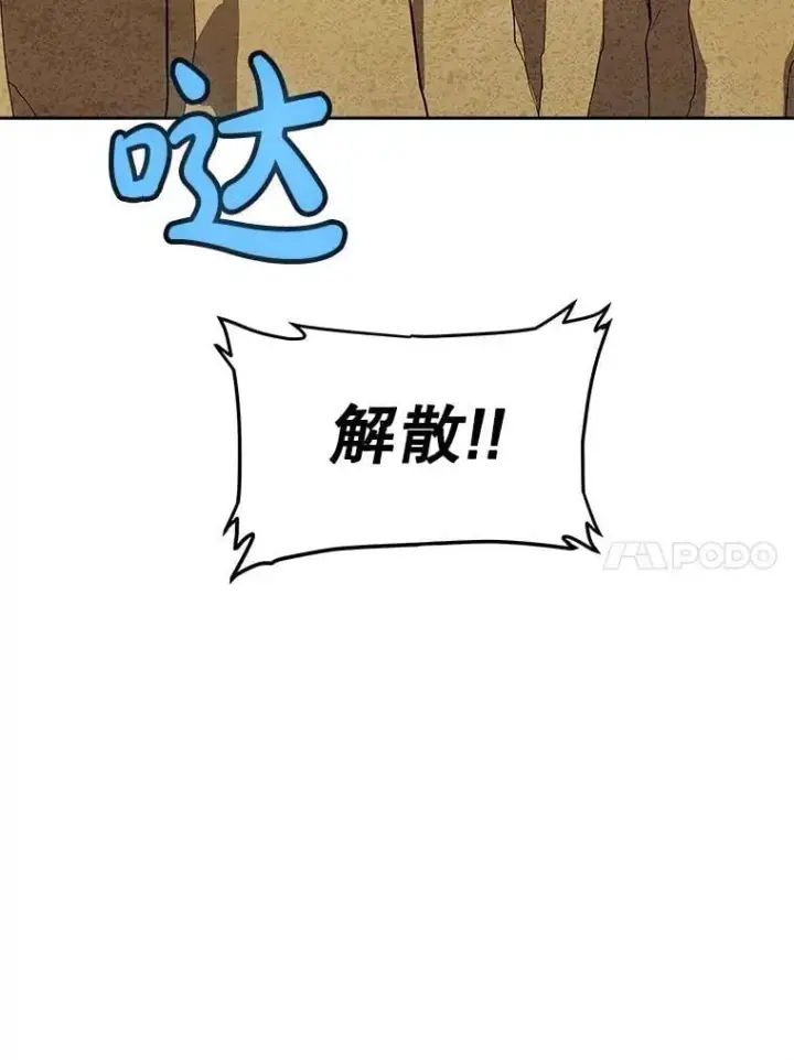 《勇士的圣剑升级路》120.第120话图34