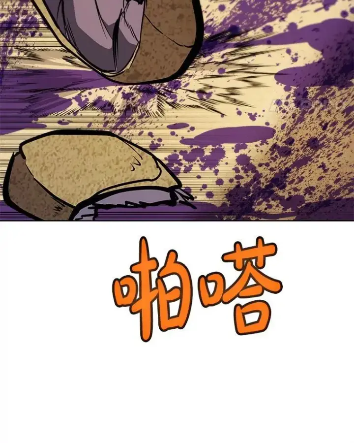 《勇士的圣剑升级路》120.第120话图52