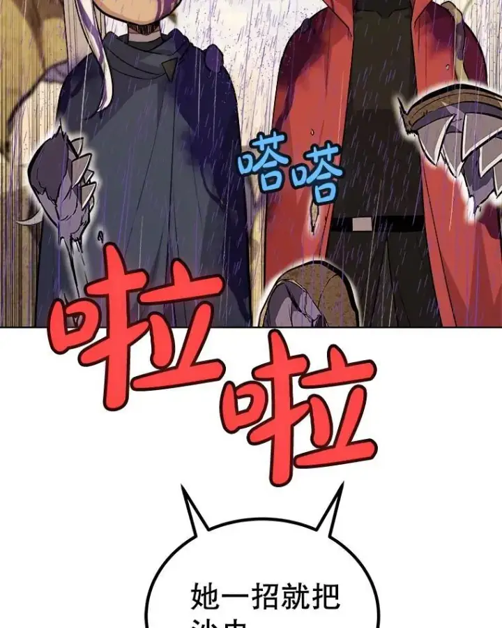 《勇士的圣剑升级路》120.第120话图54