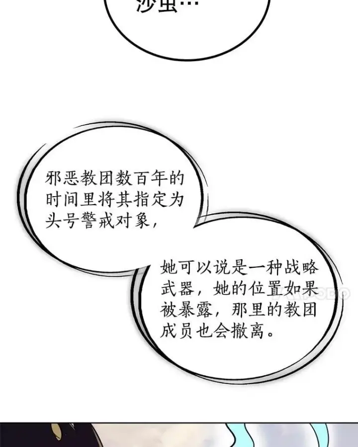 《勇士的圣剑升级路》120.第120话图55