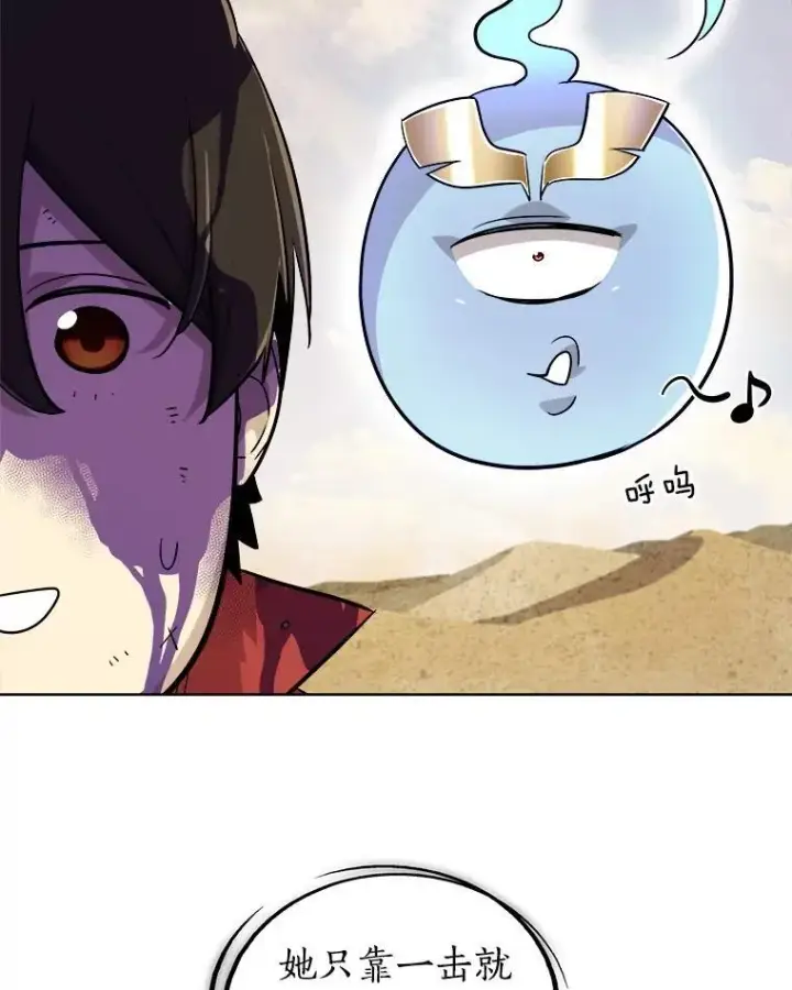 《勇士的圣剑升级路》120.第120话图56