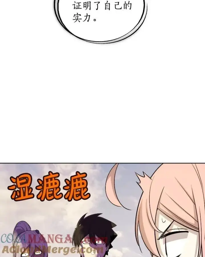 《勇士的圣剑升级路》120.第120话图57