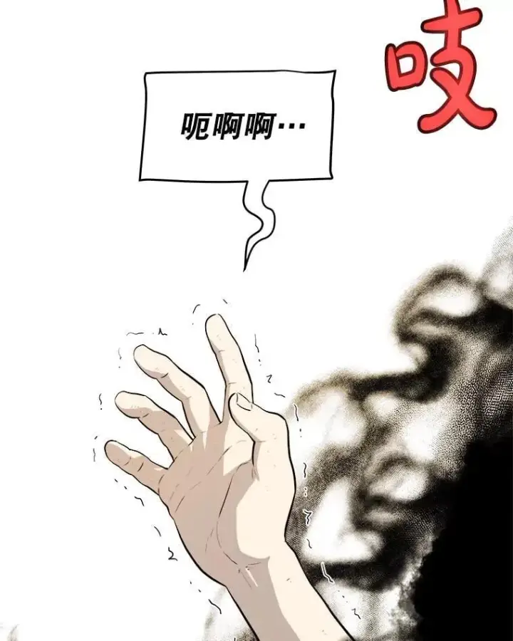 《勇士的圣剑升级路》120.第120话图6