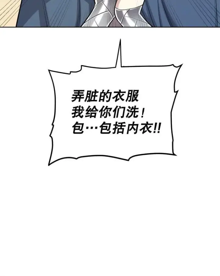 《勇士的圣剑升级路》120.第120话图60