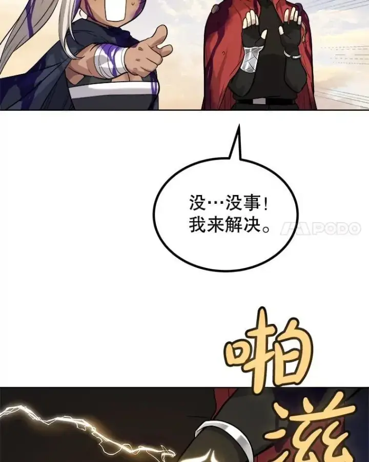 《勇士的圣剑升级路》120.第120话图62