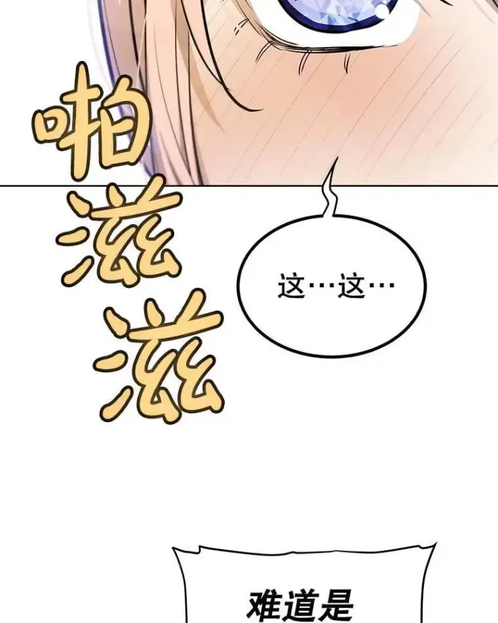 《勇士的圣剑升级路》120.第120话图64