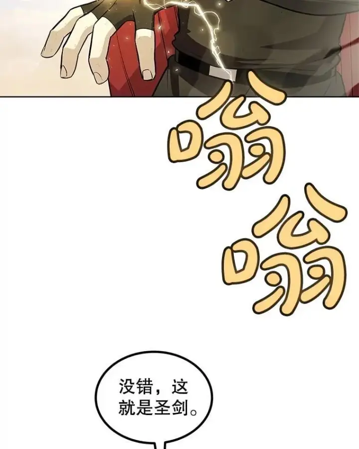 《勇士的圣剑升级路》120.第120话图66