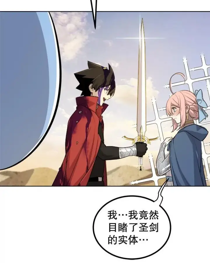 《勇士的圣剑升级路》120.第120话图67