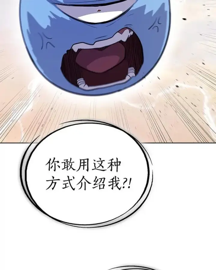 《勇士的圣剑升级路》120.第120话图70