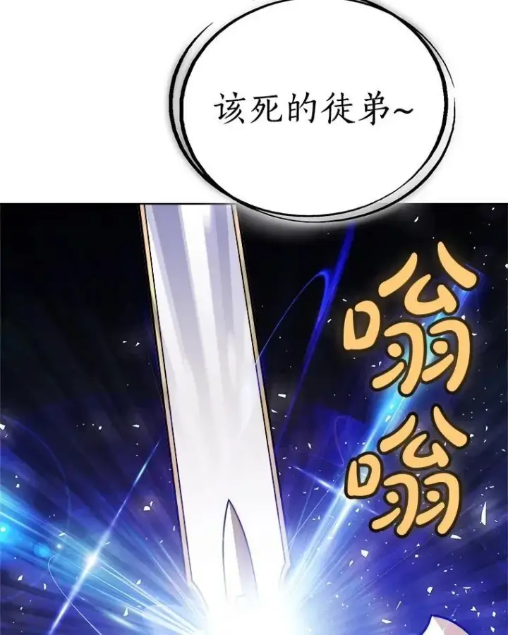 《勇士的圣剑升级路》120.第120话图71