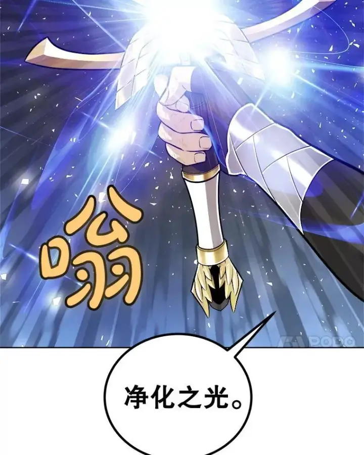 《勇士的圣剑升级路》120.第120话图72