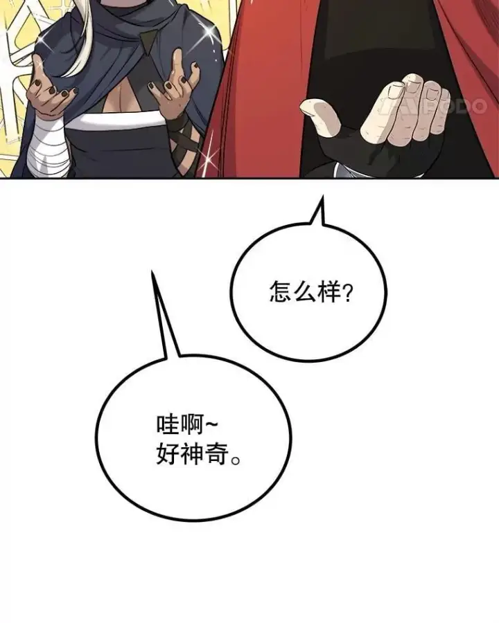 《勇士的圣剑升级路》120.第120话图76