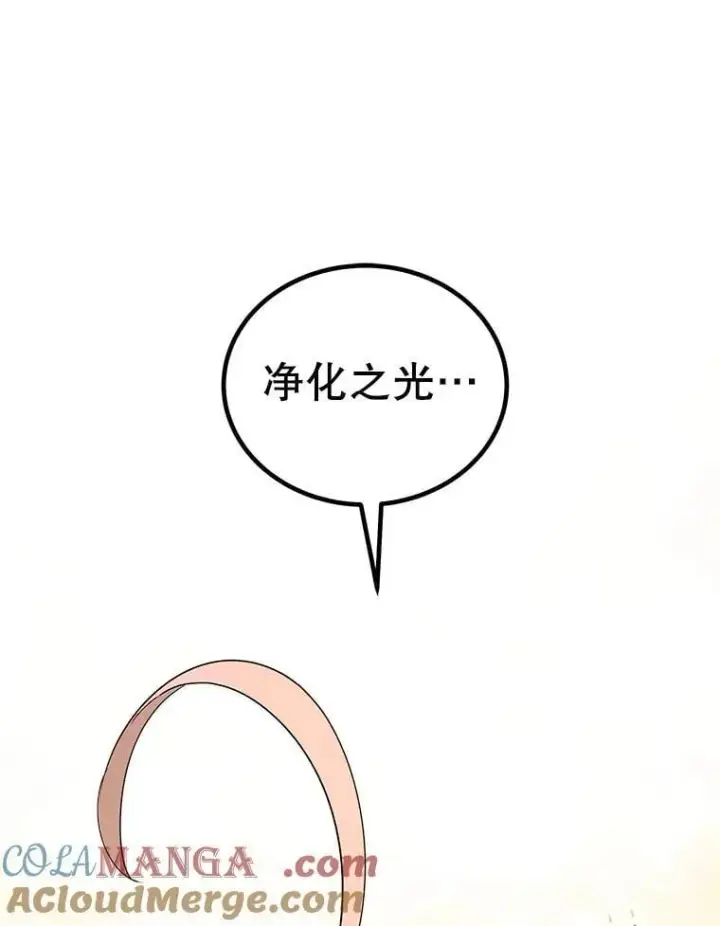 《勇士的圣剑升级路》120.第120话图77
