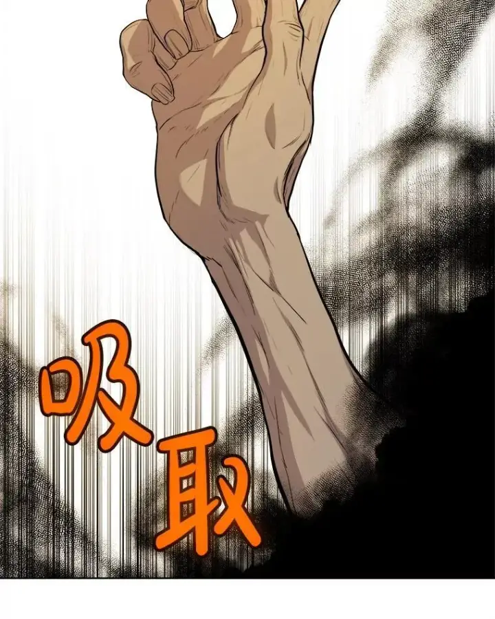 《勇士的圣剑升级路》120.第120话图8