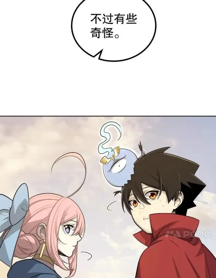 《勇士的圣剑升级路》120.第120话图82