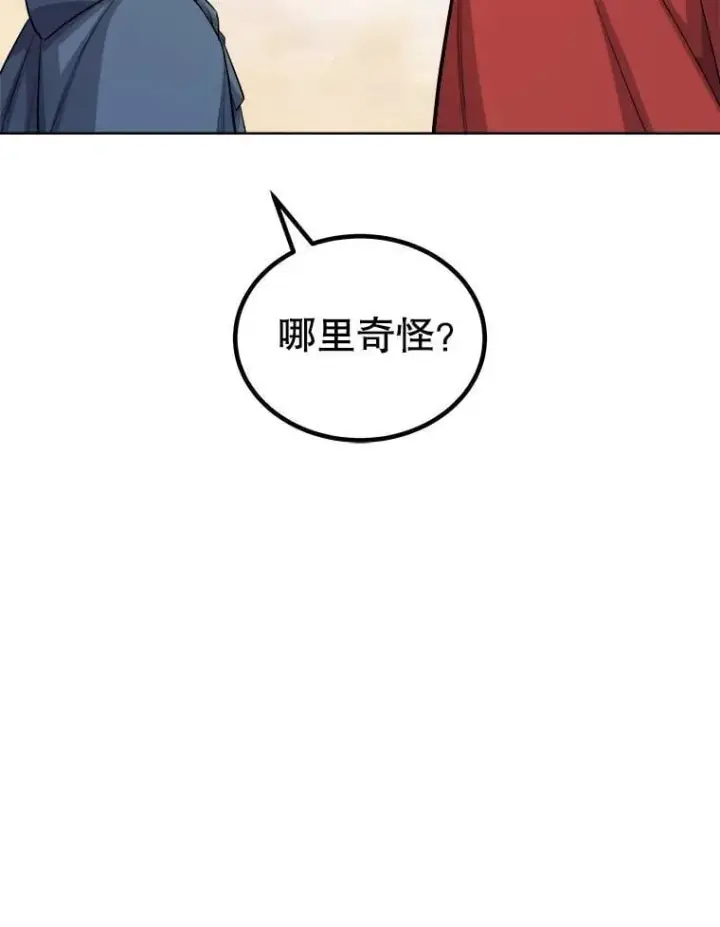 《勇士的圣剑升级路》120.第120话图83