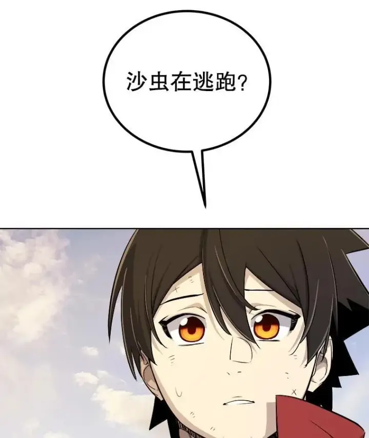 《勇士的圣剑升级路》120.第120话图87