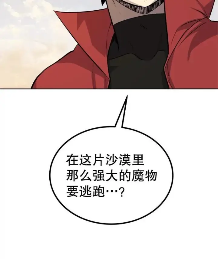 《勇士的圣剑升级路》120.第120话图88